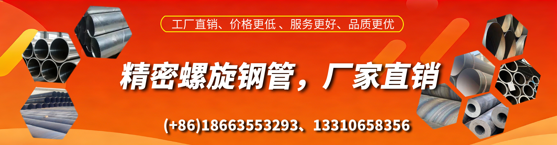 玉林精密螺旋钢管厂家